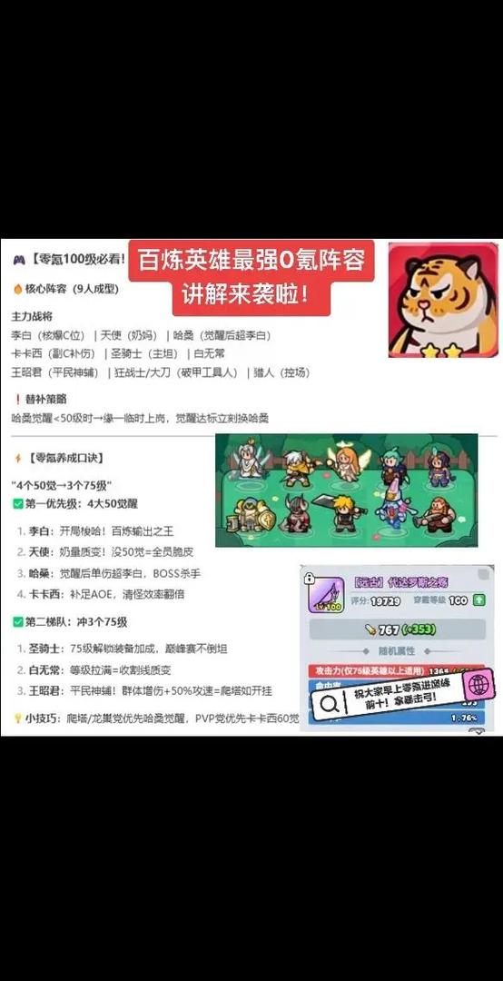 畅玩服0氪5开最简单三个阵容
