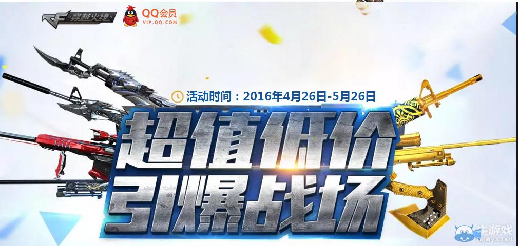 穿越火线大厅怎么送礼物