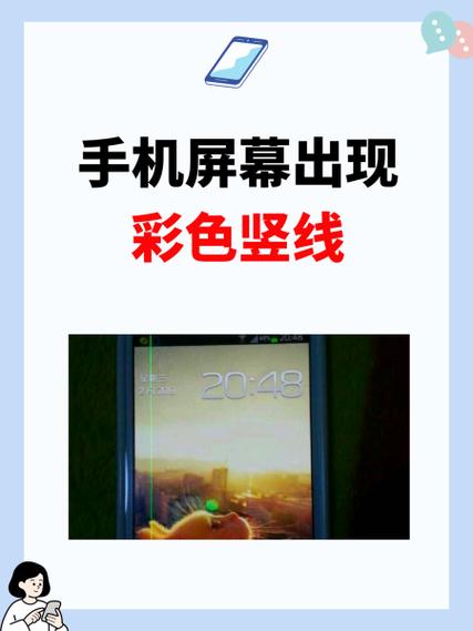 液晶屏出现彩色竖线