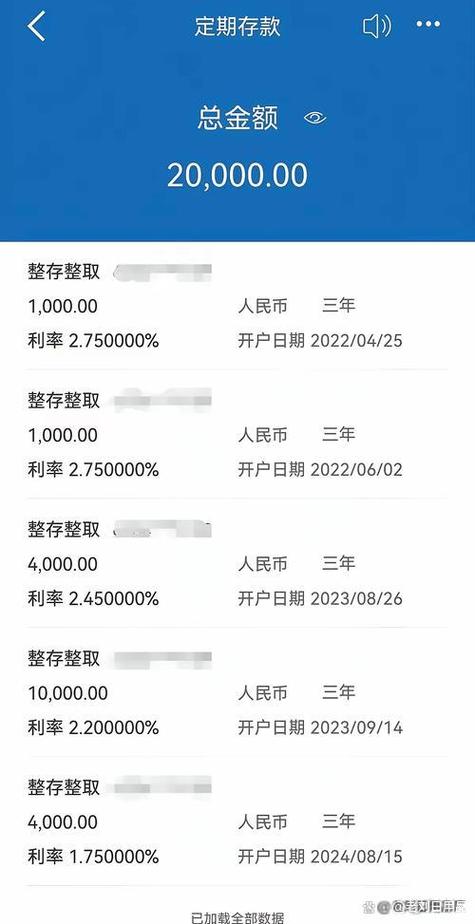 手机银行存定期安全吗