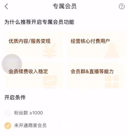 快手聊几天会显示聊的火花