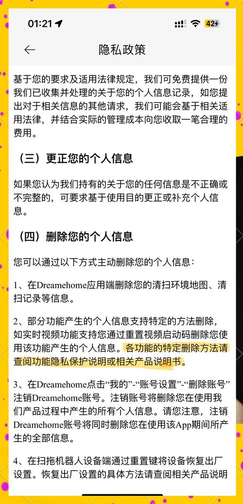 产品隐私保护指引