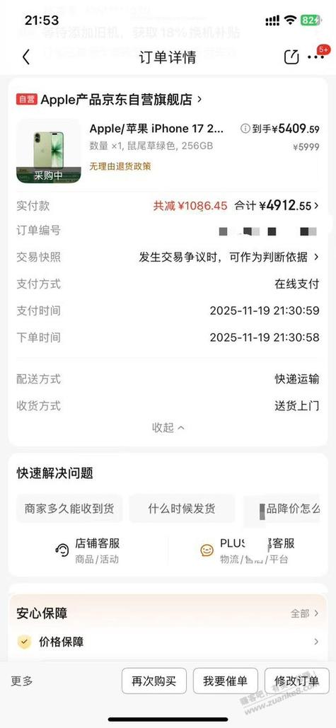 京东查看17年前订单记录