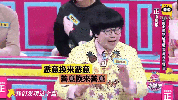 奇葩说高等生物蛋哪一期