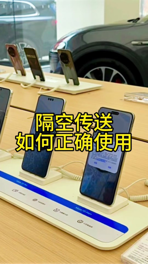 华为中转站照片移动教程