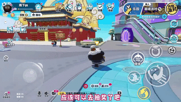 派对大战斗