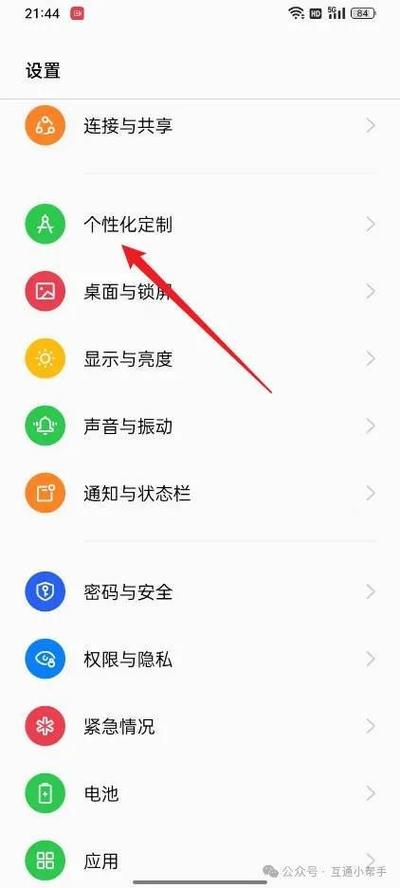 OPPO手机壁纸怎么关闭