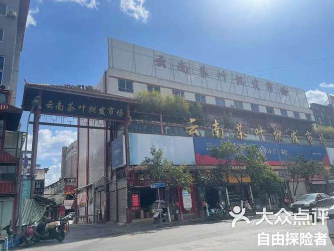 云南楚昭商贸有限公司