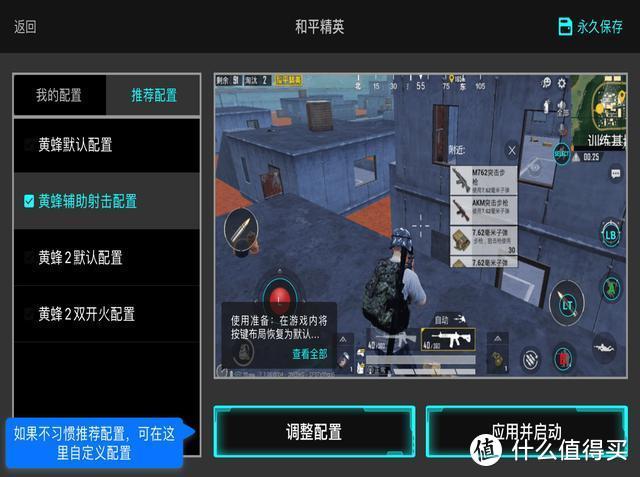 吃鸡外设怎么连接手机