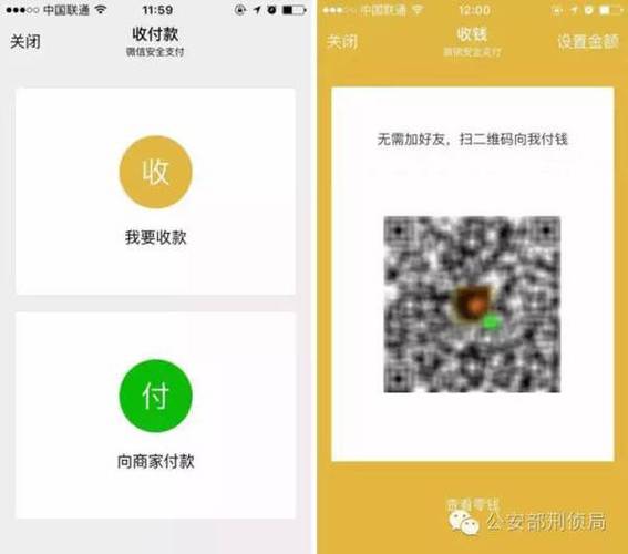 怎么向别人发的二维码付款