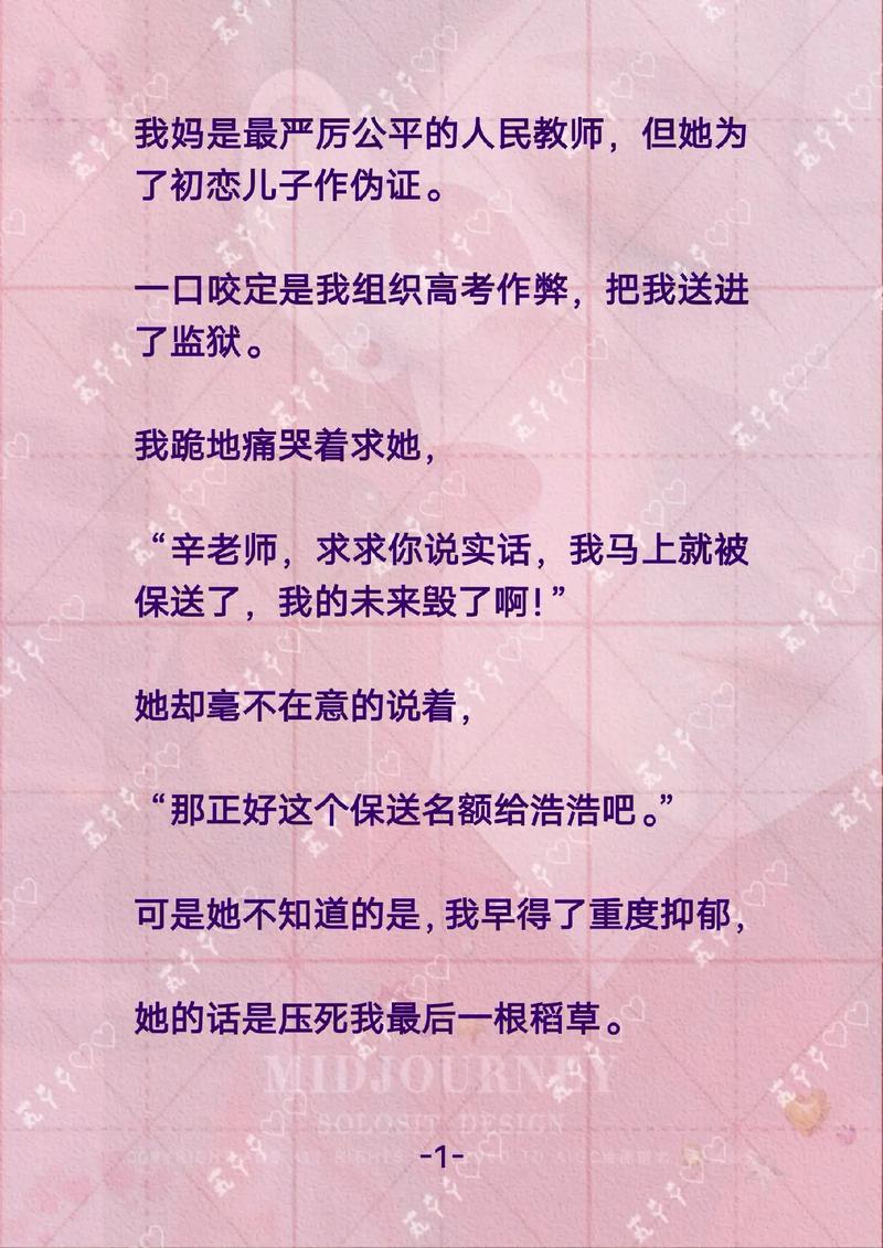 高冷教师妈妈恶坠成小黑鬼的最新章图标