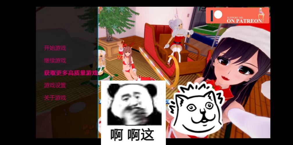 后宫高校0.25安卓版攻略