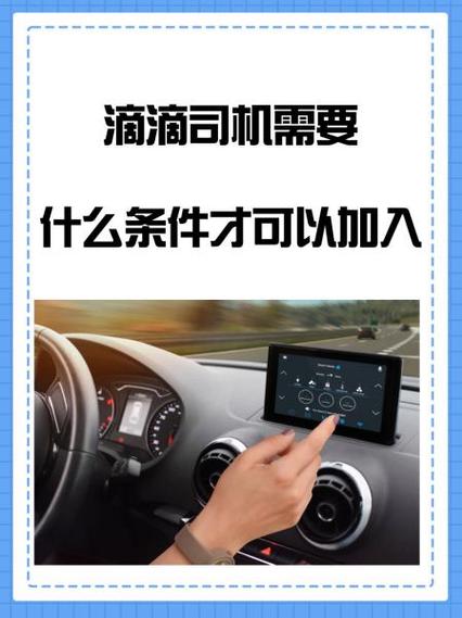 滴滴司机电话怎么转人工服务