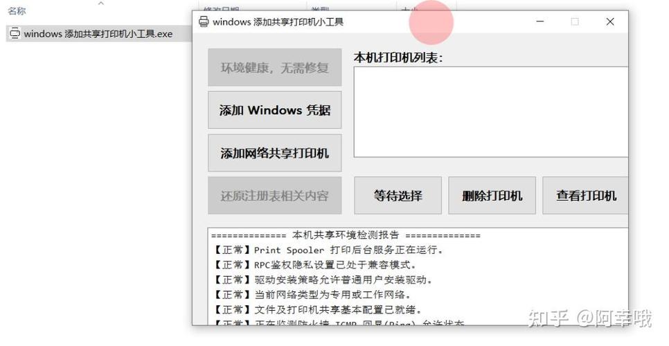 不联网打印机可以用吗