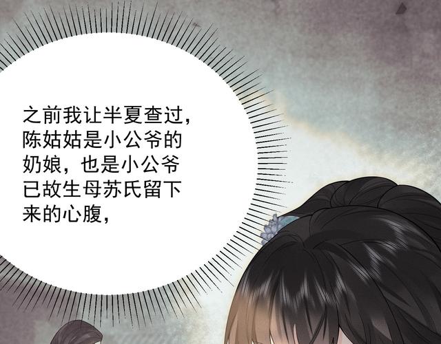 《醉红情》第三回