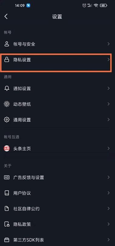 抖音团购足迹删除最简单方法