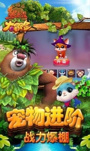 熊出没空战英雄无限金币钻石