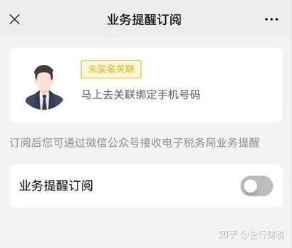 怎么让公众号单独提醒