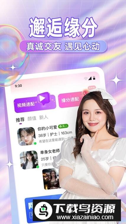糖语聊天APP