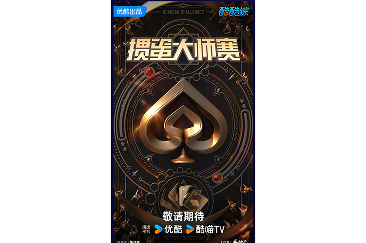 掼蛋jqka2缩略图