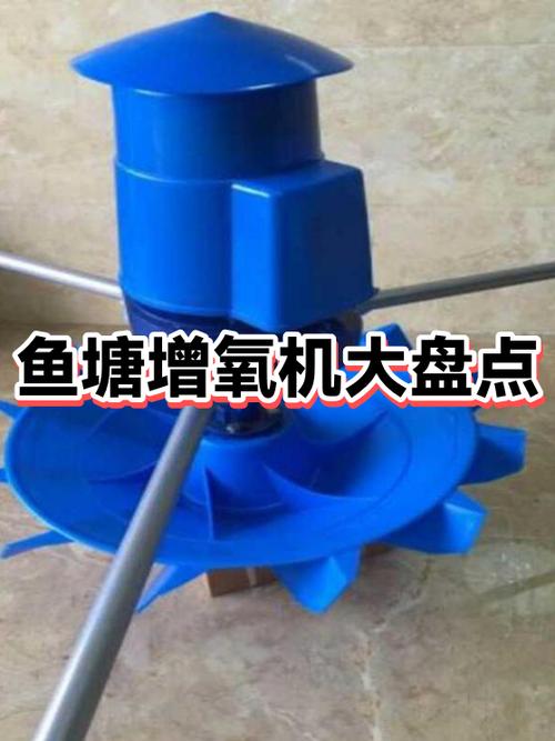 鱼塘增氧机排名前十
