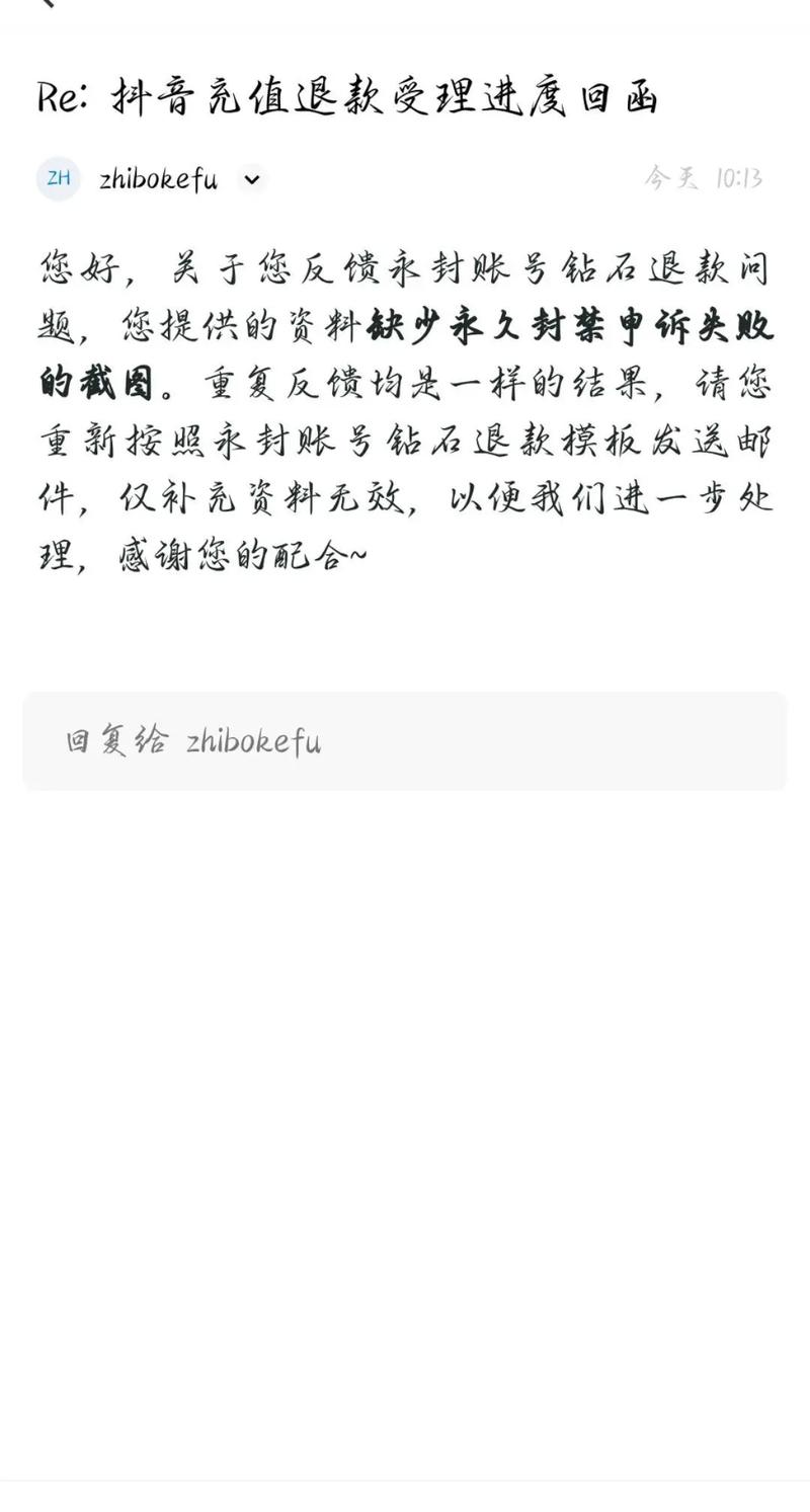 抖音一天抢多少钻石会被限制