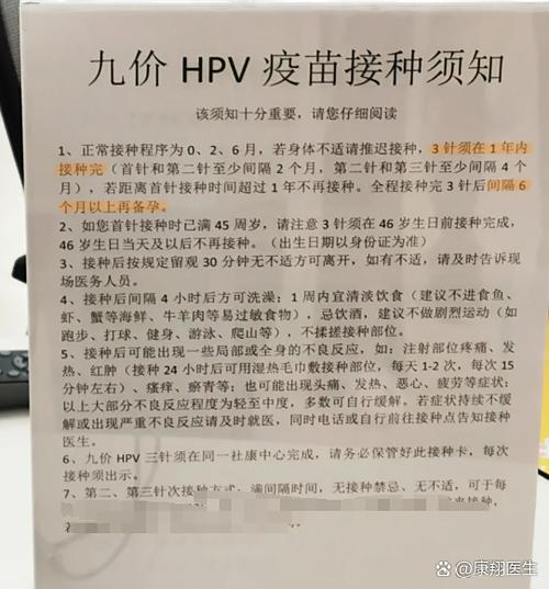 九价疫苗第二针能推迟多久打