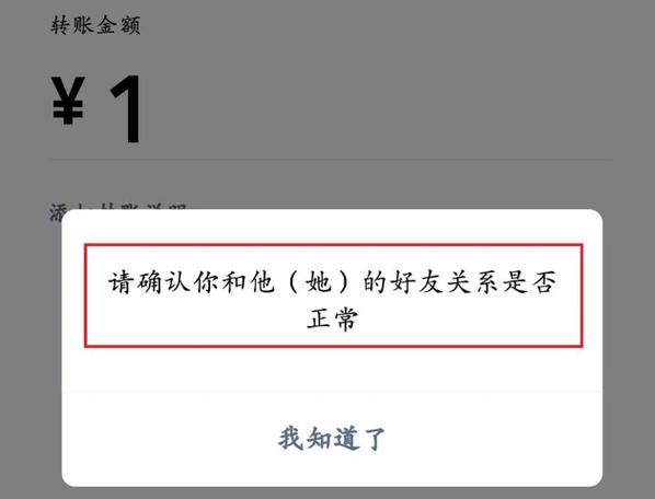 为什么微信转账说系统繁忙