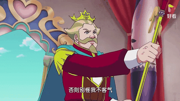 魔法国王