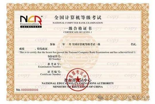 计算机等级
