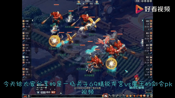 69龙宫和魔王差距大吗