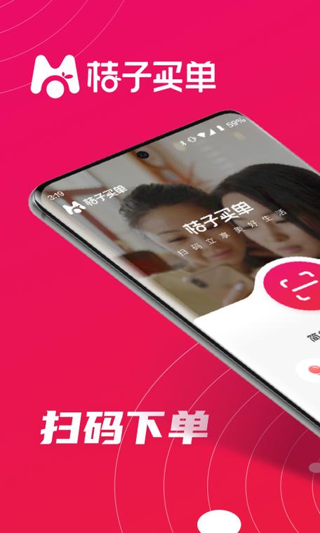 桔子买单APP靠谱吗
