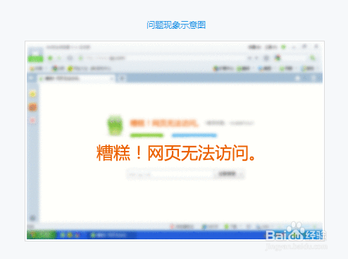 手机qq无法打开网页是怎么回事
