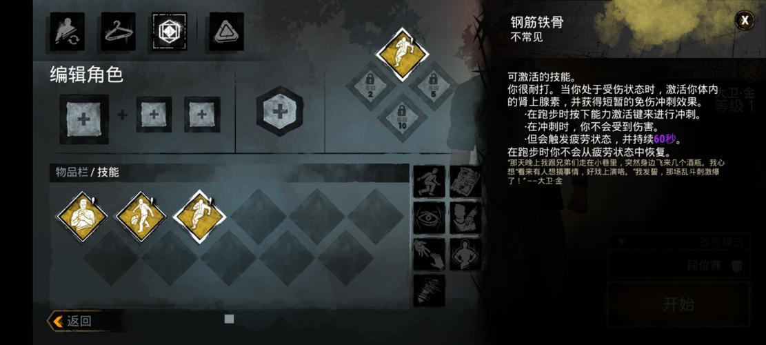黎明杀机永久解锁