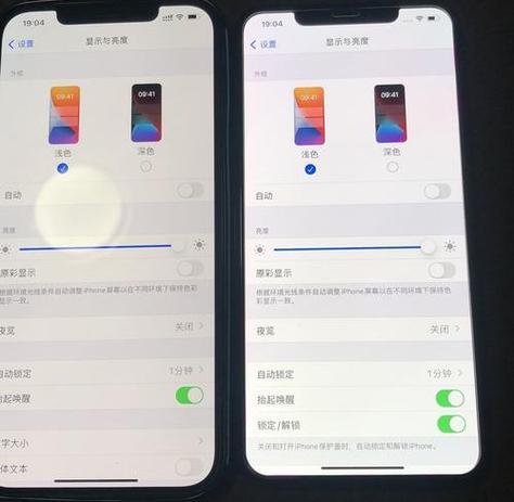 手机屏幕发黄的解决方法
