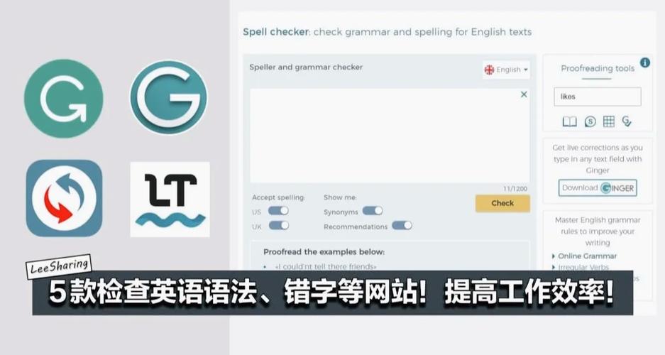 做英语语法题的软件