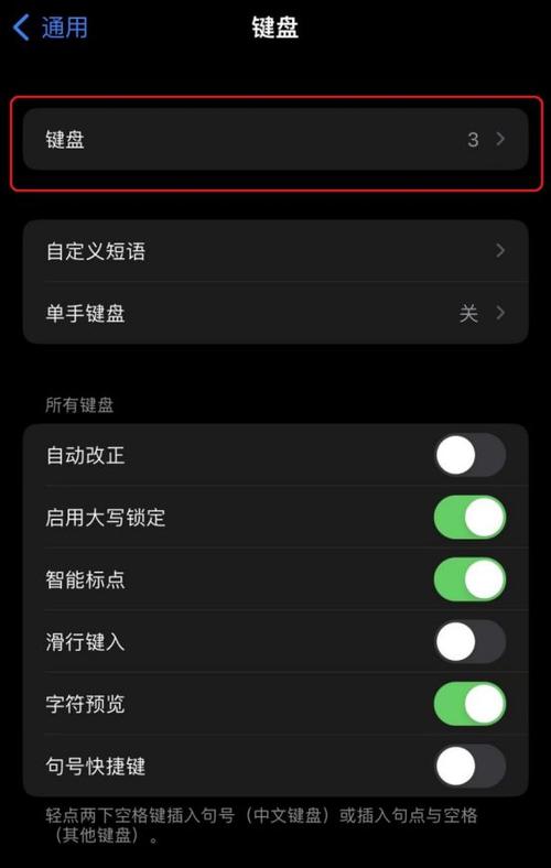 苹果手机能用九键输入法吗