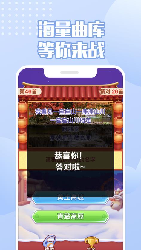 老歌猜猜猜红包版缩略图