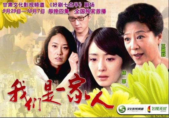 我们是一家人在线播放