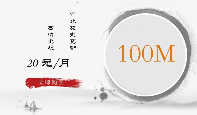 宽带专区图标