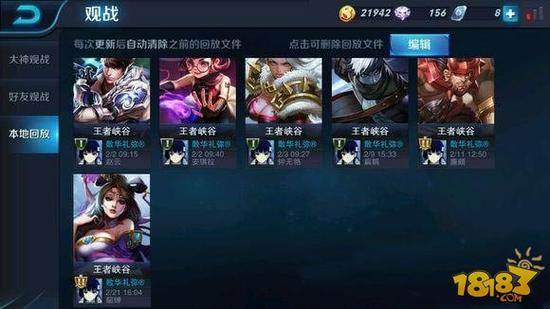 王者荣耀怎么把本地回放分享