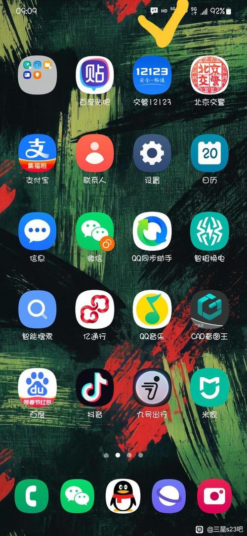 三星手机右上角短信标志