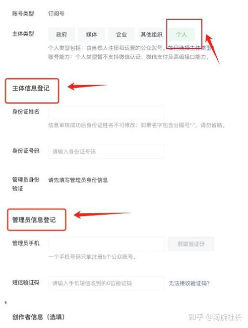 如何注册微信
