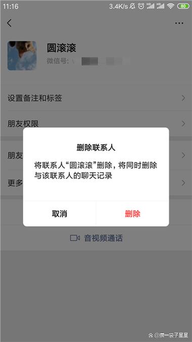 对方账号涉嫌违规,对方知道吗