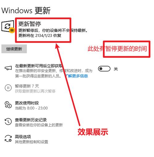 关闭自动更新系统