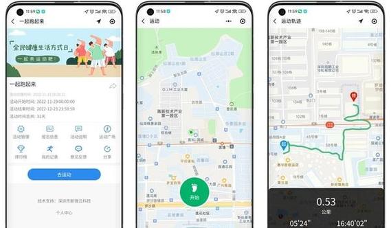 微信可以记录行程轨迹吗