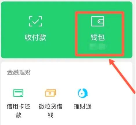 删除怎么知道对方领没领红包缩略图