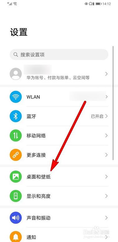 华为整理桌面自动对齐