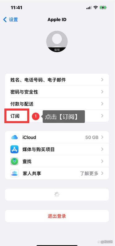 苹果储存空间自动续费