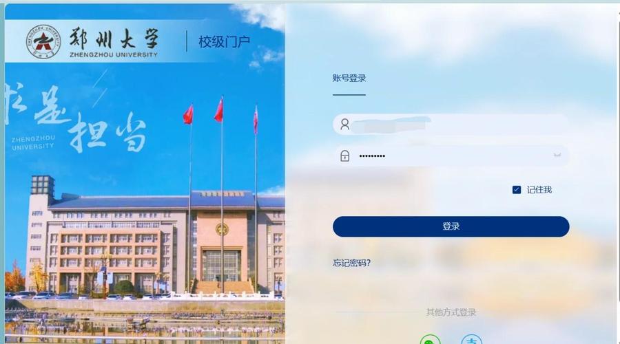 邮政网络学院学员登录入口缩略图